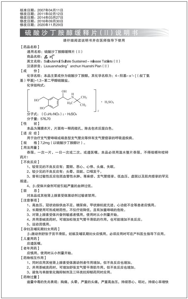 硫酸.jpg